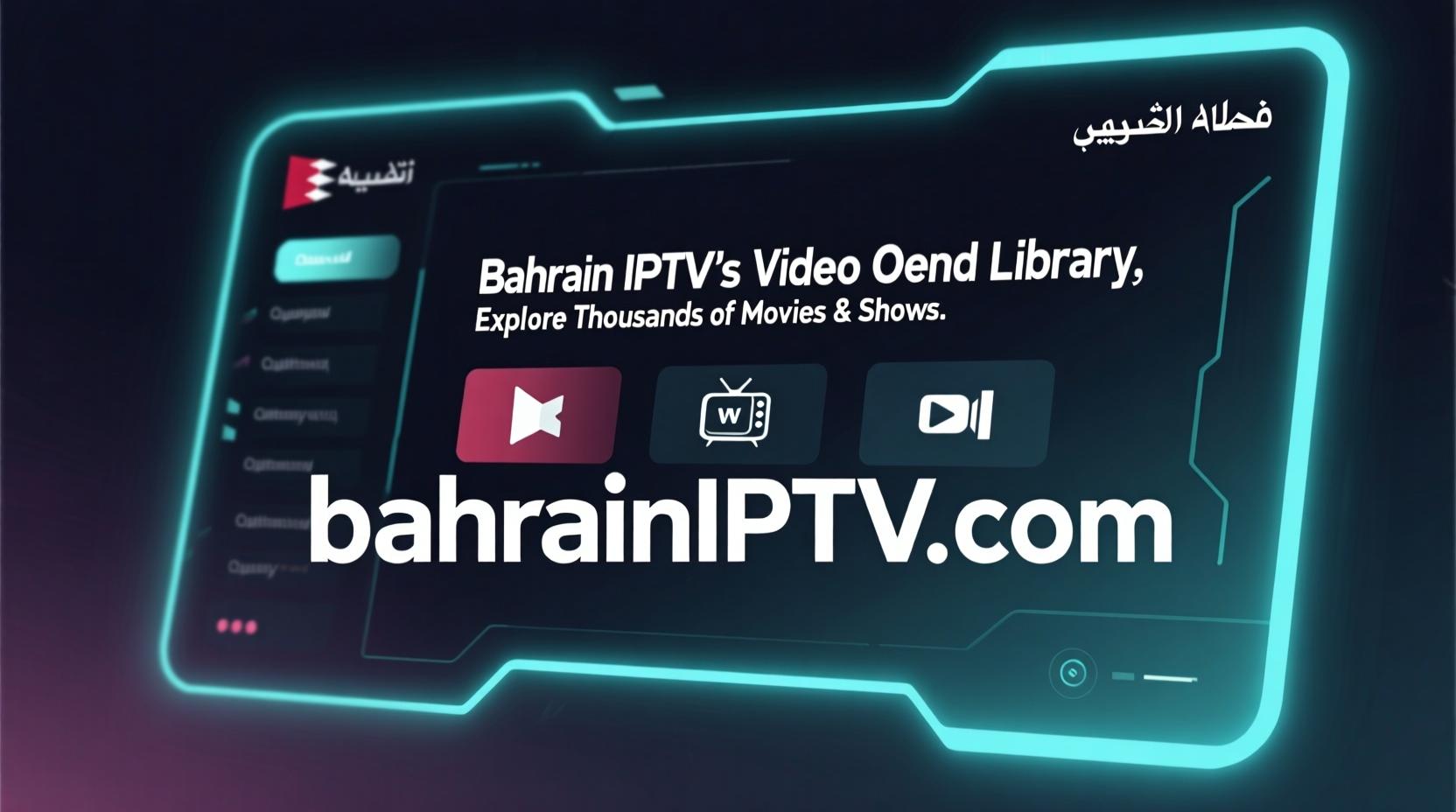 A happy family enjoying a movie night together using Bahrain IPTV on a large screen TV.